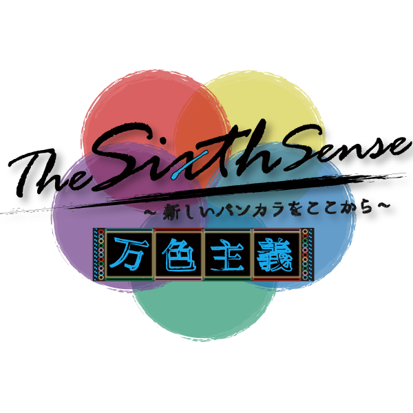 The Six Sense ~新しいバンカラをここから~